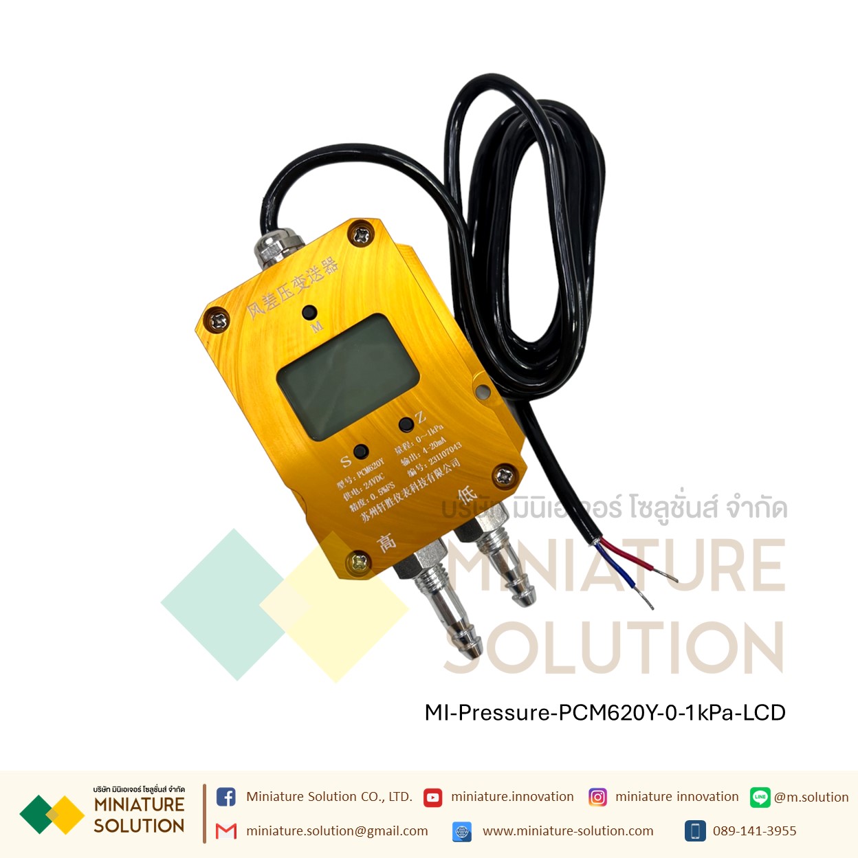 PCM620Y Digital Display เซนเซอร์วัดความแตกต่างของความดัน มีจอแสดงผล LCD Analog 4-20mA Air Differential Pressure Sensor Transmitter ตรวจสอบการอุดตันของระบบ การอุดตันของแผ่นกรองอากาศ (PCM620)(0-1kPa)