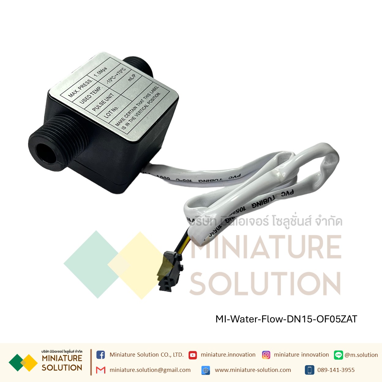 เซนเซอร์วัดการไหลของน้ำ อุปกรณ์วัดอัตราการไหลของน้ำ สัญญาณ วัดค่าการไหลของสารละลาย gear lubricating oil flow meter turbine flow meter(ท่อ 1 นิ้ว 24VDC DN25)