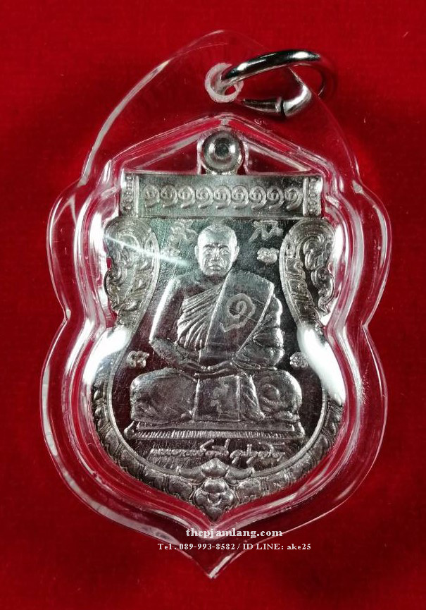 เหรียญเสมาพระอาจารย์หนึ่ง(1) อุปคุตฺโต รุ่นแรก วัดท่าโขลง ลพบุรี เนื้อเงิน ปี 2553