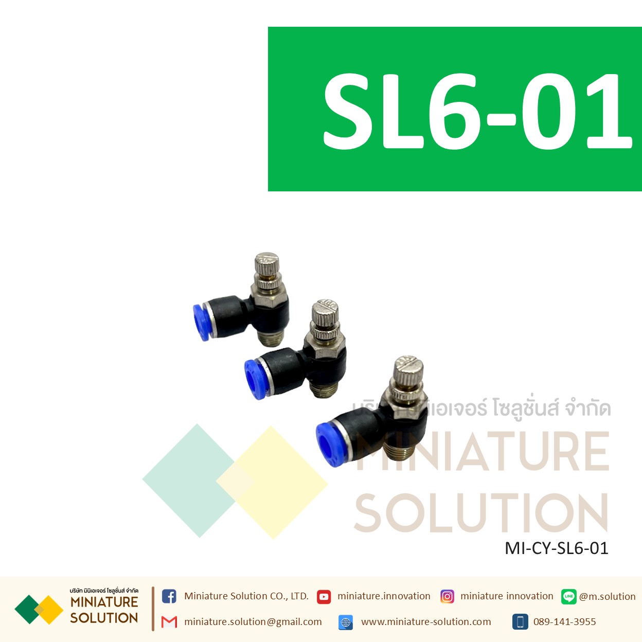 ข้อต่อลม ฟิตติ้งลม วาล์วปรับลม ข้อต่อปรับลมงอ 90 ขนาดสายเสียบ SL6-01/02/03/04/M5 SL8-01/02/03/04 1-4 หุน