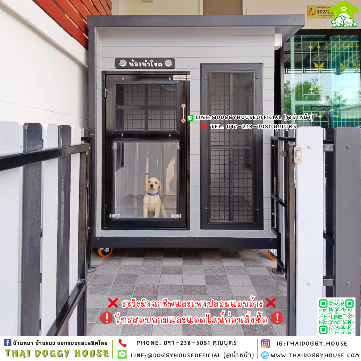 🏡บ้านหมา มุ้งลวด แบบบ้าน 𝐁𝐨𝐱 𝐬𝐭𝐲𝐥𝐞 𝐁𝐲 𝐓𝐡𝐚𝐢 𝐝𝐨𝐠𝐠𝐲 𝐡𝐨𝐮𝐬𝐞&