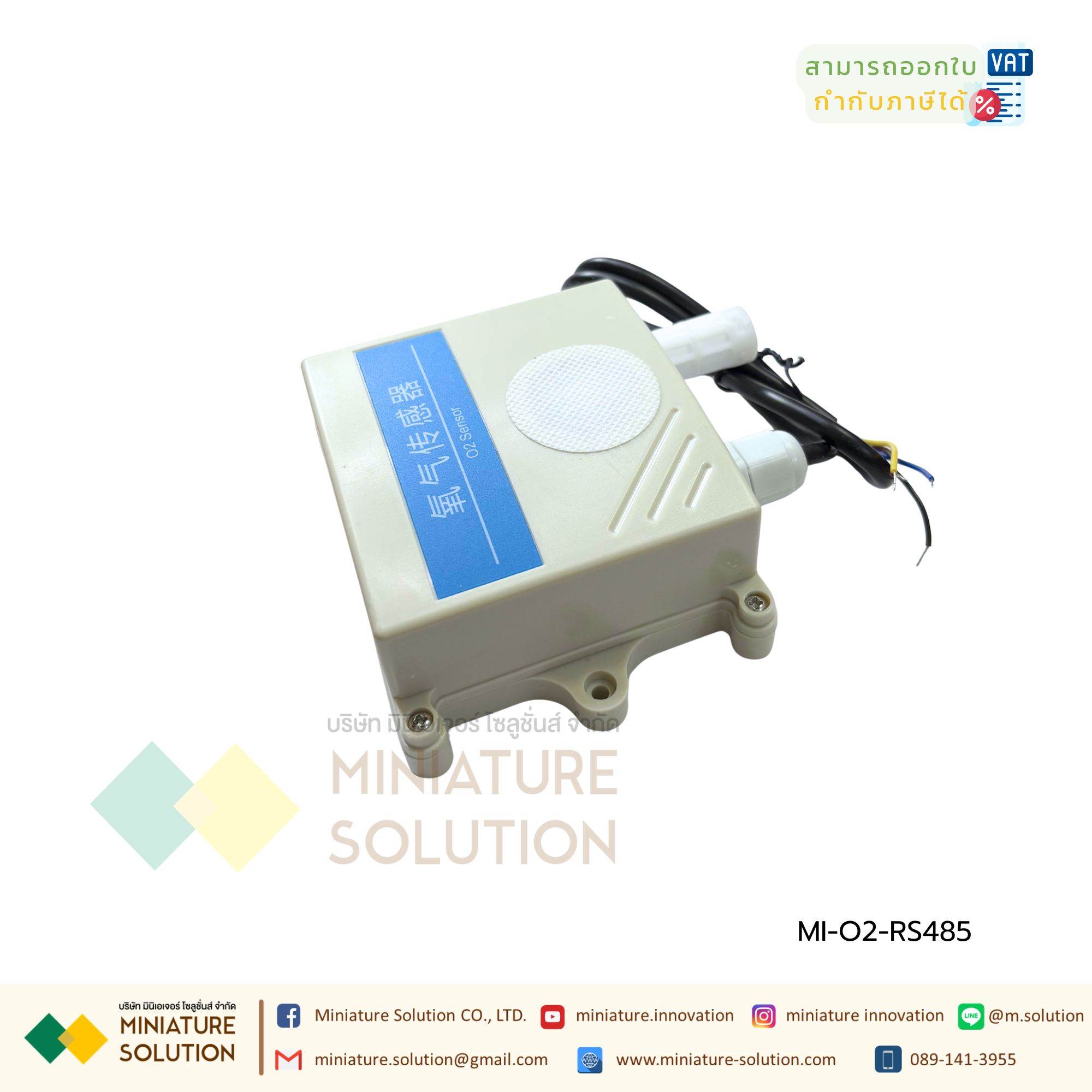 เซ็นเซอร์วัดก๊าซออกซิเจนในอากาศ O2 RS485 0-30%VOL (VMS-3002-O2-N01-30VOL)