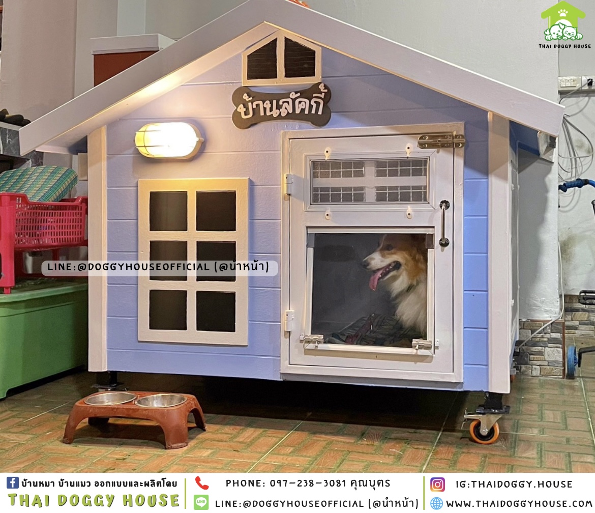 💙บ้านหมา ติดพัดลม ทรงจั่ว ตกแต่งด้วยปล่องไฟ