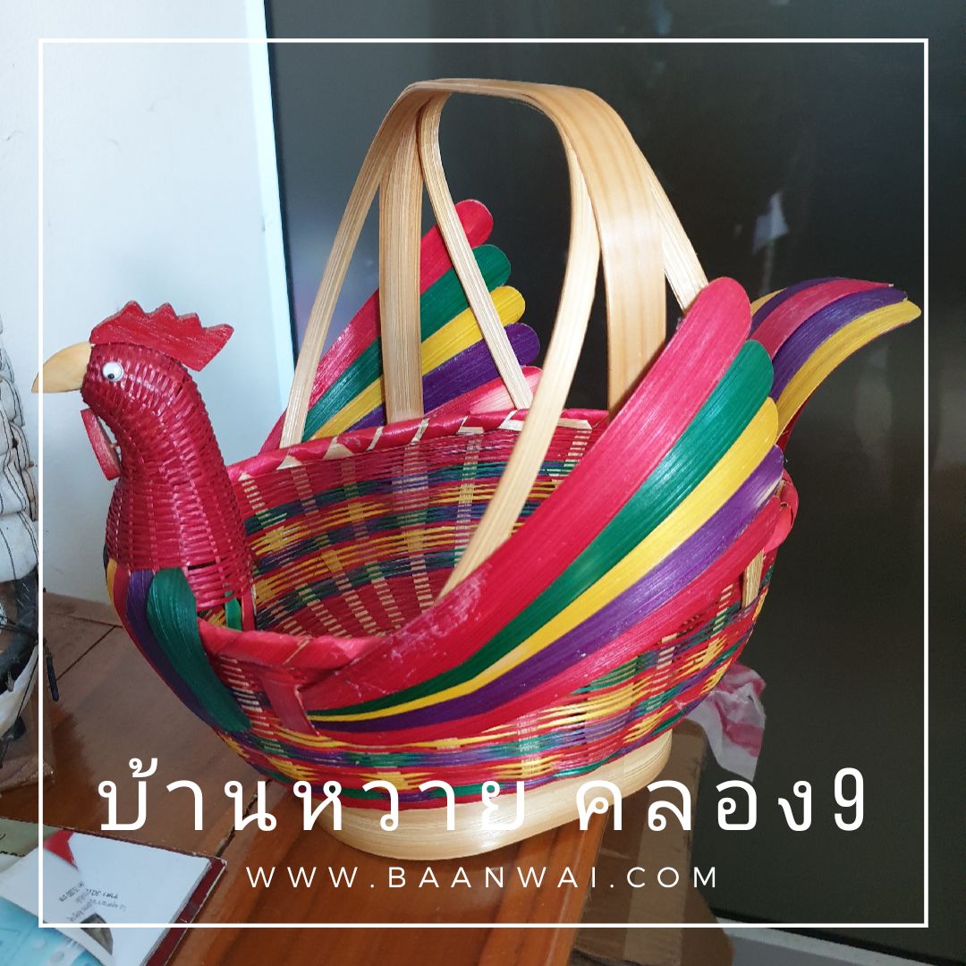 ตะกร้าไก่ ตะกร้าใส่ไข่ ตะกร้าไม้ไผ่ ตะกร้าไม้ไผ่สานทรงไก่ (Random)