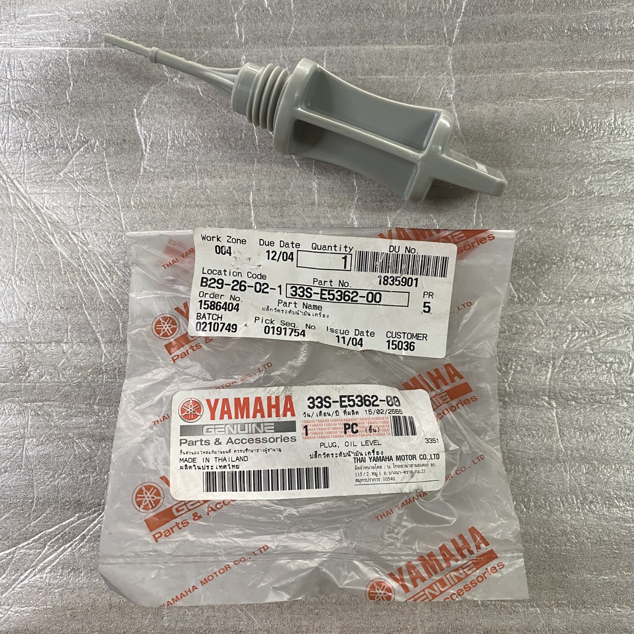 33S-E5362-00 ปลั๊กเช็คน้ำมันเครื่อง MIO125 อะไหล่แท้ YAMAHA