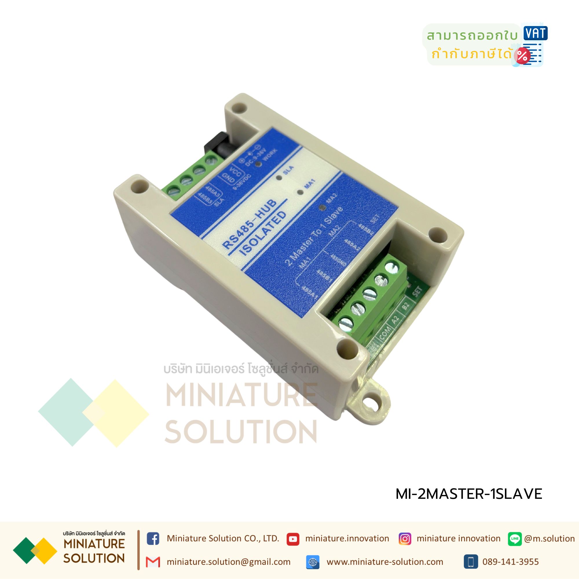 Isolated Hub RS485 2 Master และ 3 Master to 1 Slave โมดูล Modbus RS485 ตัวอ่าน 2 และ ตัวอ่าน 3 ตัวย่อย 1