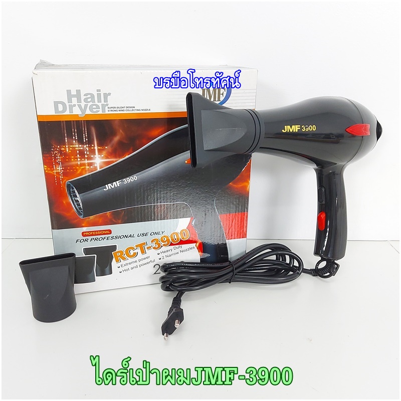 ไดร์เป่าผมไฟฟ้าHello Kitty คิตตี้ ปรับแรงลม ปรับร้อนเย็นได้