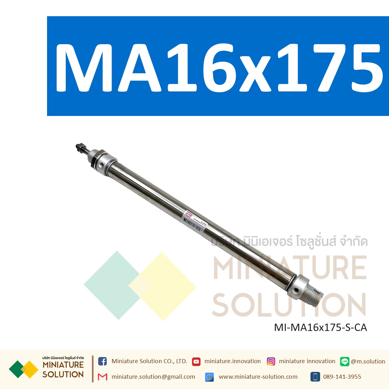 กระบอกลม MA กระบอกนิวเมติก สเตนเลส ขนาดเล็ก (MA16x25 / 50 / 75 / 100 / 125 / 150 / 175-S-CA)