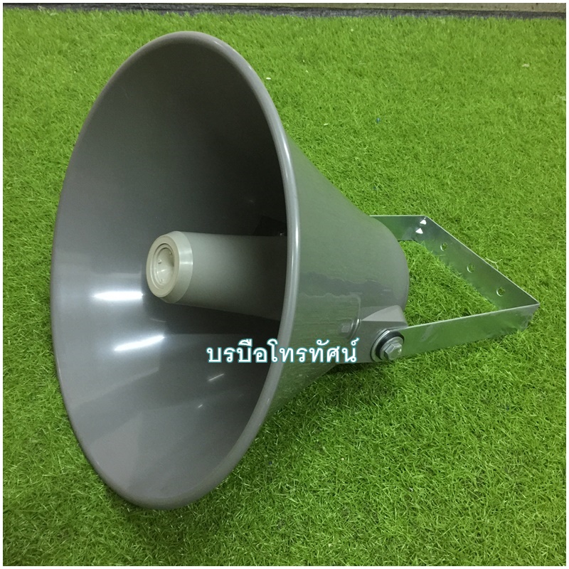 ฮอร์น ลำโพงฮอร์น ยูนิตฮอร์น ก้นฮอร์น ปากฮอร์น