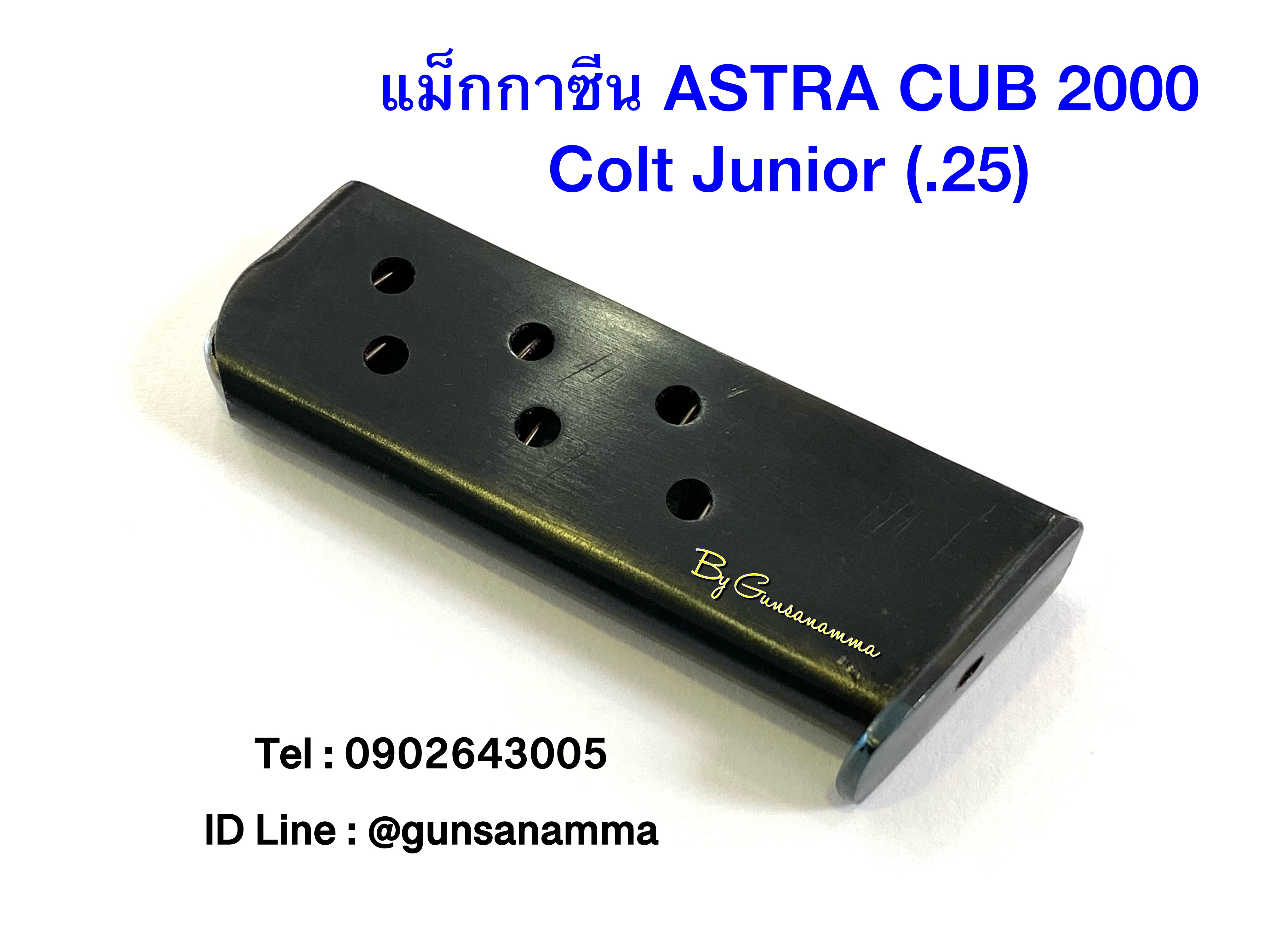แม็กกาซีนปืน (Magazine) ASTRA CUB 2000 Colt Junior (.25)