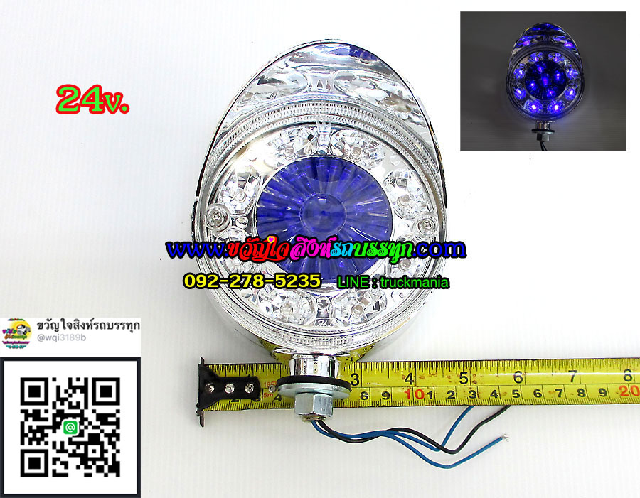 ไฟกิ๊กก๊อก ดวงใหญ่ 4.5 นิ้ว LED 1หน้า มีหมวก 24v (สินค้าไทย) ฝาใส