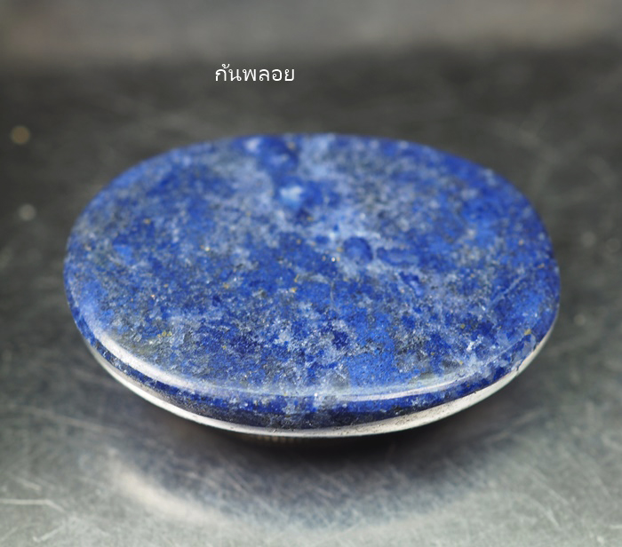 ลาพิส ลาซูลีสีฟ้า (Blue Lapis Lazuli) 41.95 กะรัต