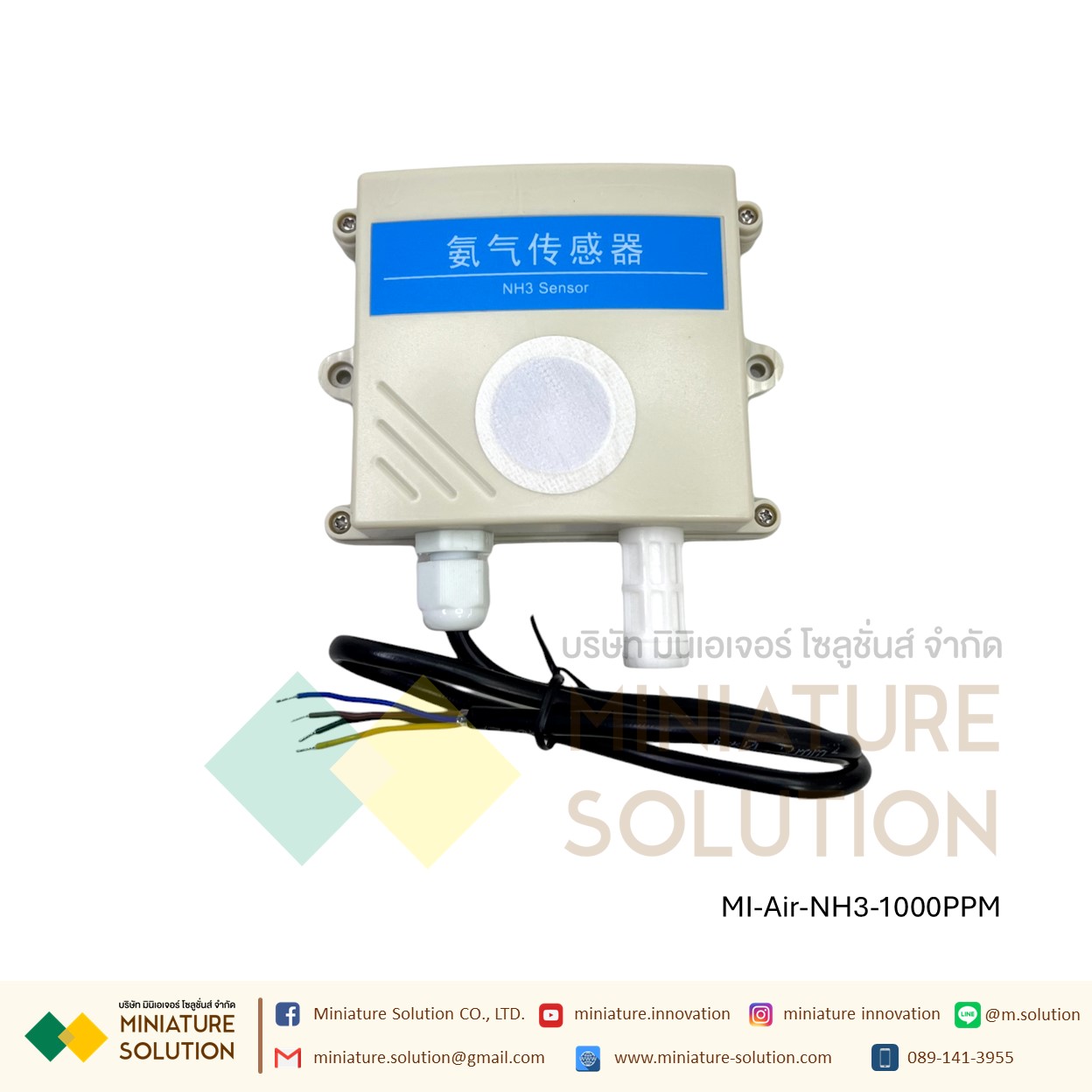 NH3 Ammonia gas Sensor transmitter RS485 output แอมโมเนีย เซนเซอร์ RS485(1000PPM)