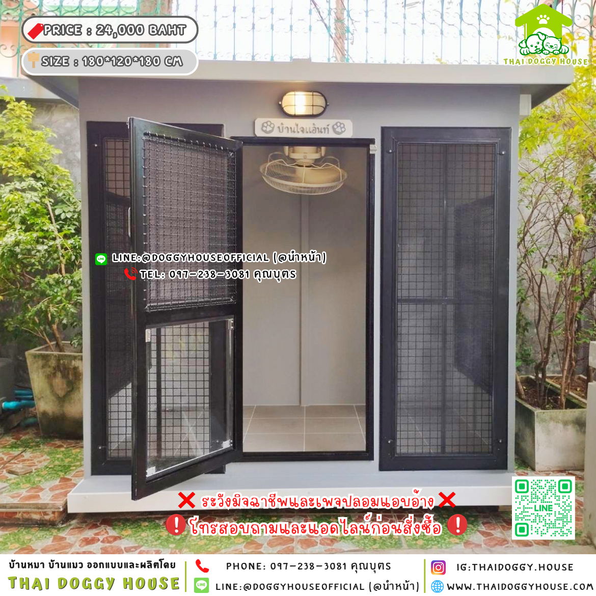 🏡บ้านหมา แบบพัดลม แบบบ้าน 𝐁𝐨𝐱 𝐬𝐭𝐲𝐥𝐞🐱🐾