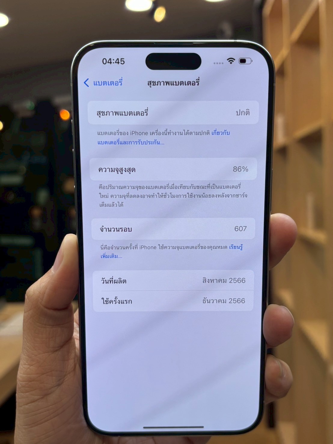 iPhone 15 Pro Max 256GB White Titanium