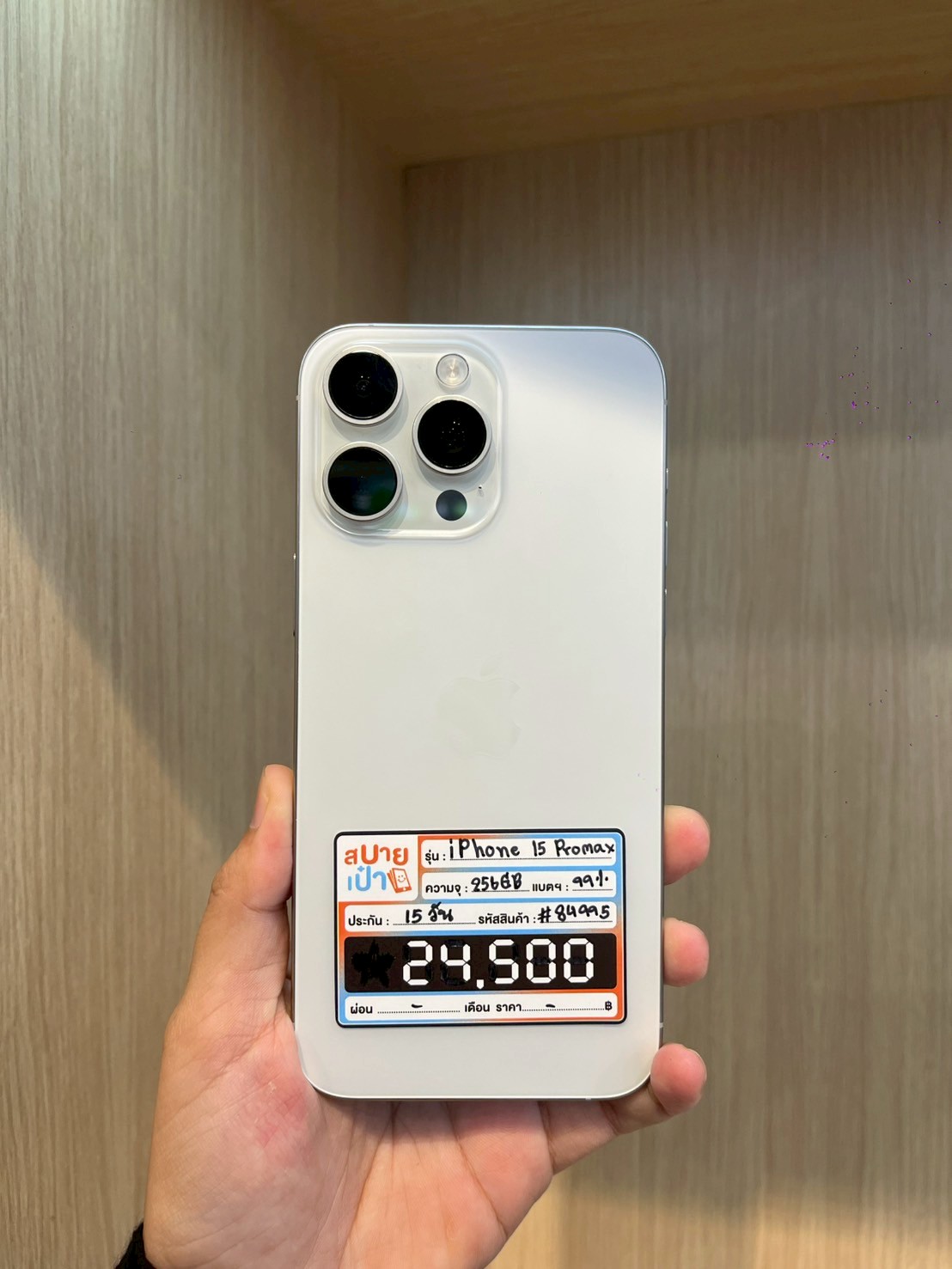iPhone 15 Pro Max 256GB White Titanium