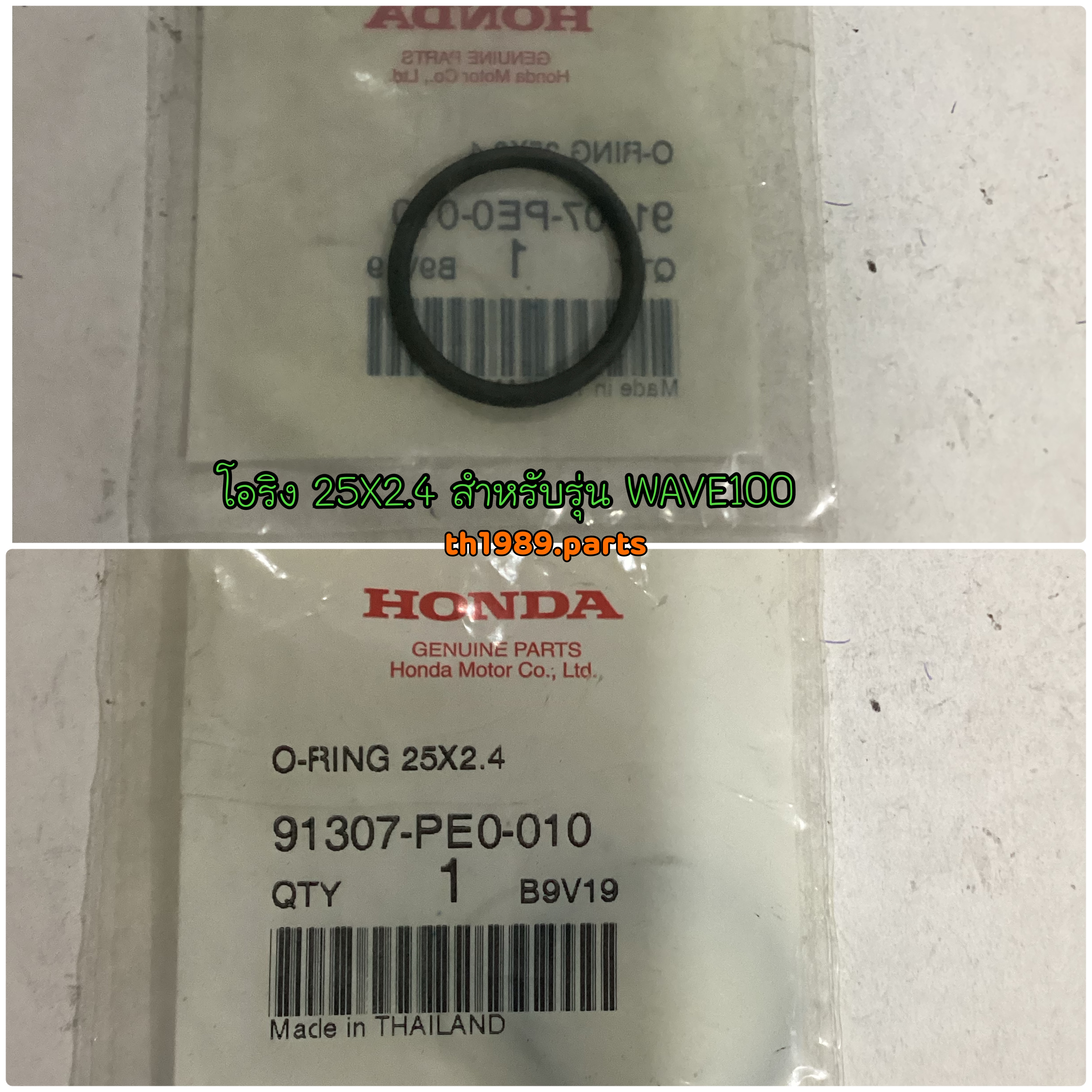91307-PE0-010 โอริง 25X2.4 WAVE100(2005) WAVE100S WAVE100Z WAVE125R อะไหล่แท้ HONDA