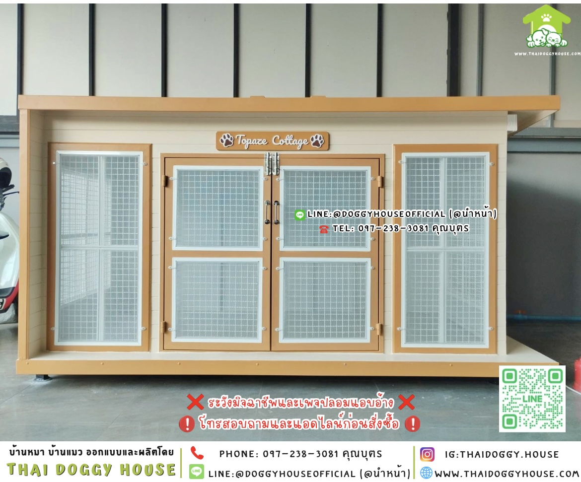 🏡บ้านหมา มุ้งลวดตะแกรงเหล็ก แบบบ้าน 𝑩𝒐𝒙 𝒔𝒕𝒚𝒍𝒆 🐶🐱