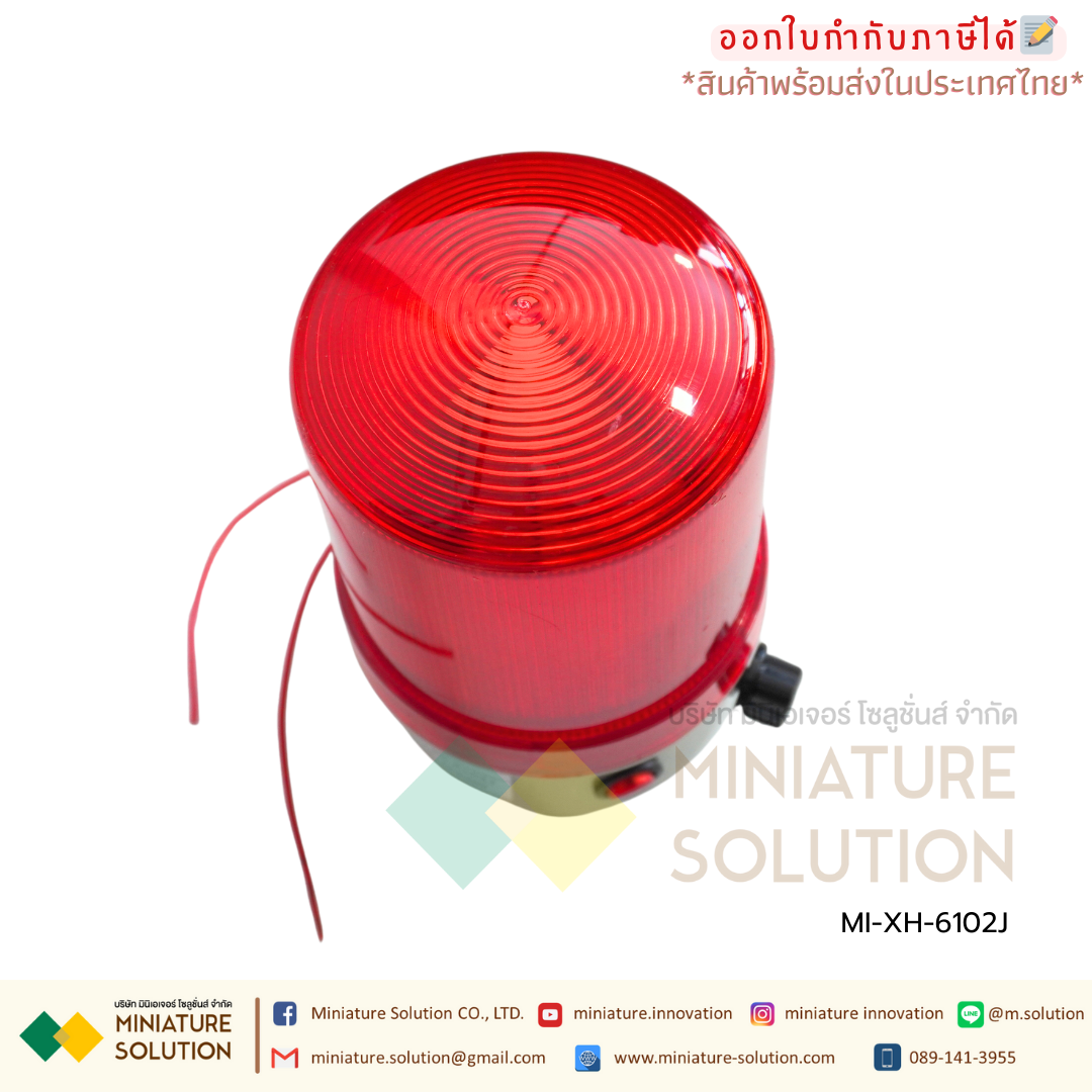 ไฟ Alarm ไฟหมุนพร้อมสัญญานไซเรน ไฟไซเรน ไฟฉุกเฉิน ไฟสัญญาณเตือนภัย LED Warning Light ปรับเสียงได้ Xunhe EIDEN Volume adjustable with switch [red with sound] 220V siren