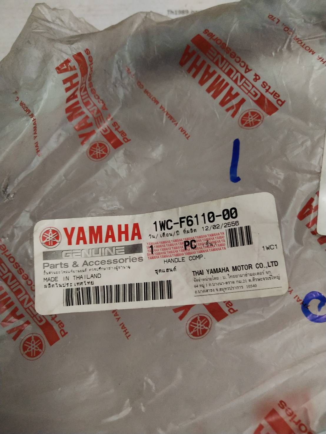 ชุดแฮนด์ FILANO 2012-2013 อะไหล่แท้ YAMAHA 1WC-F6110-00