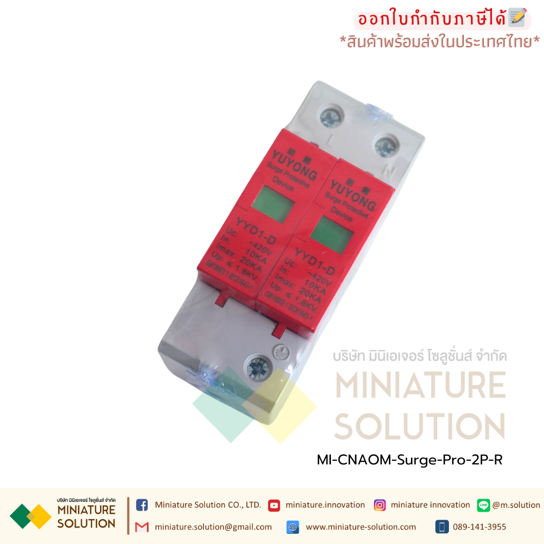 CNAOM-Surge-Pro กันฟ้าผ่า AC 2P 275V 20kA 40kA อุปกรณ์กันฟ้าผ่า สำหรับไฟบ้าน Surge Protection 20KA (สีขาว/สีแดง)