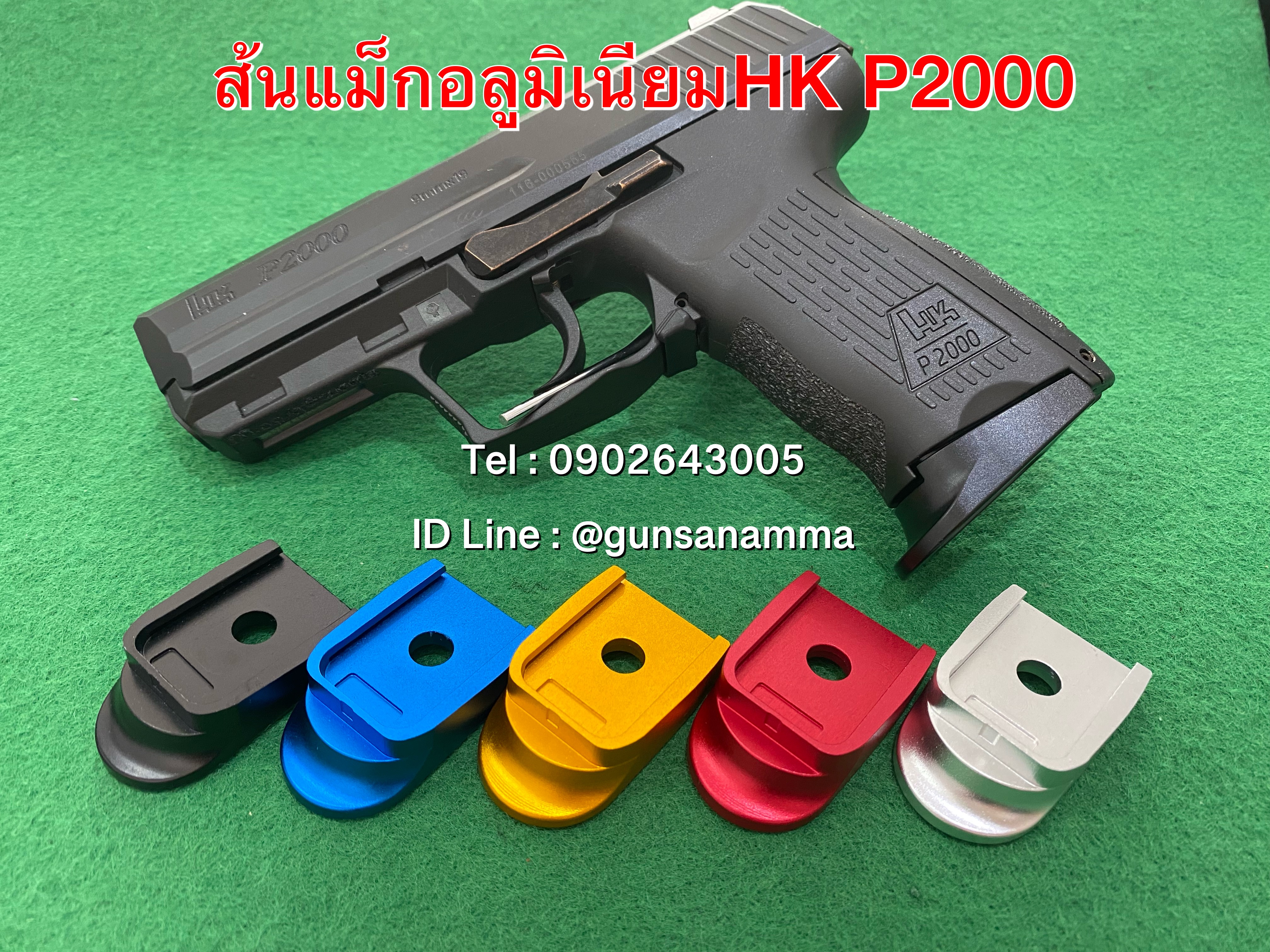 ส้นแม็กรองก้อย HK P2000/USP