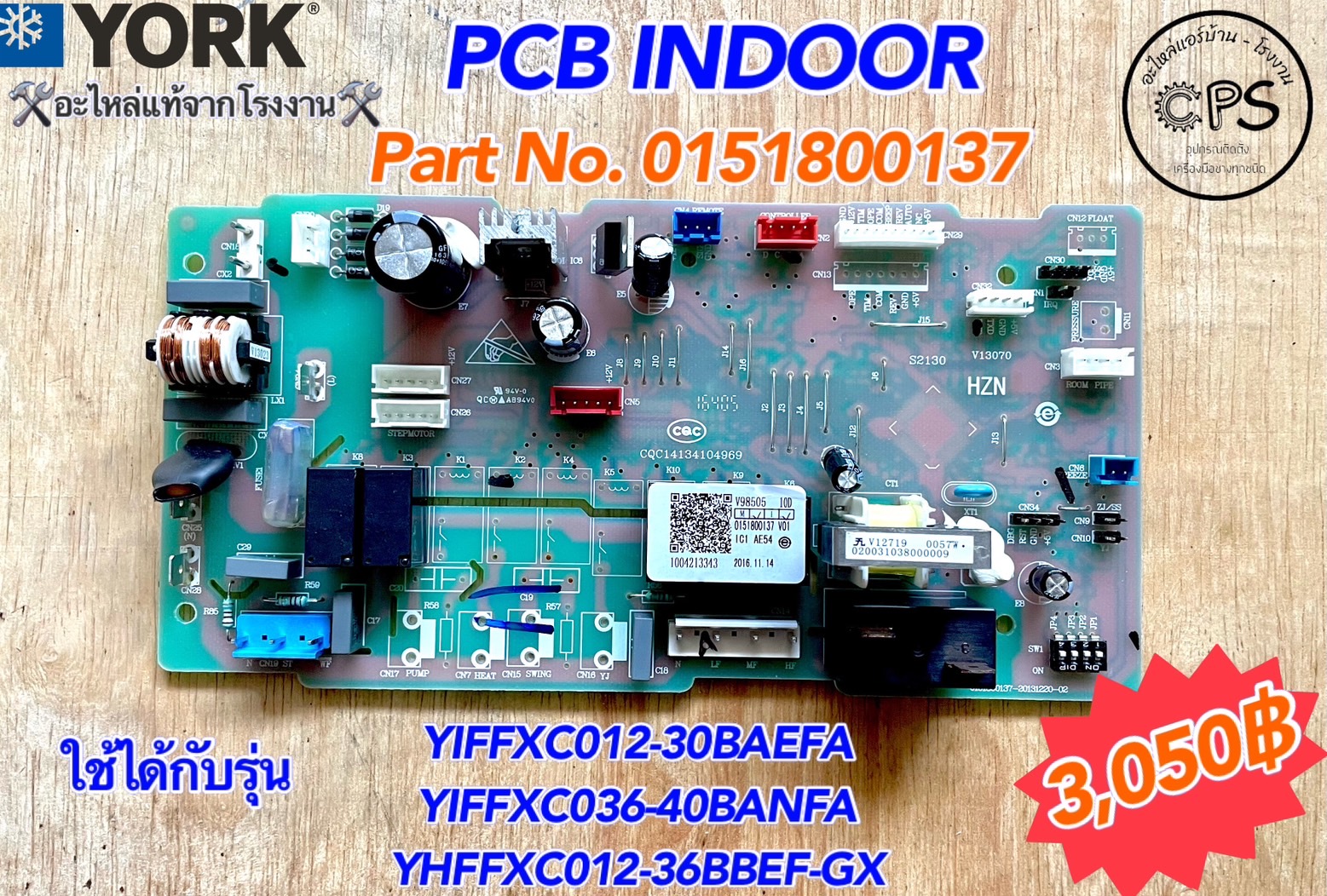 PCB INDOOR YIFFXC012-30BAEFA