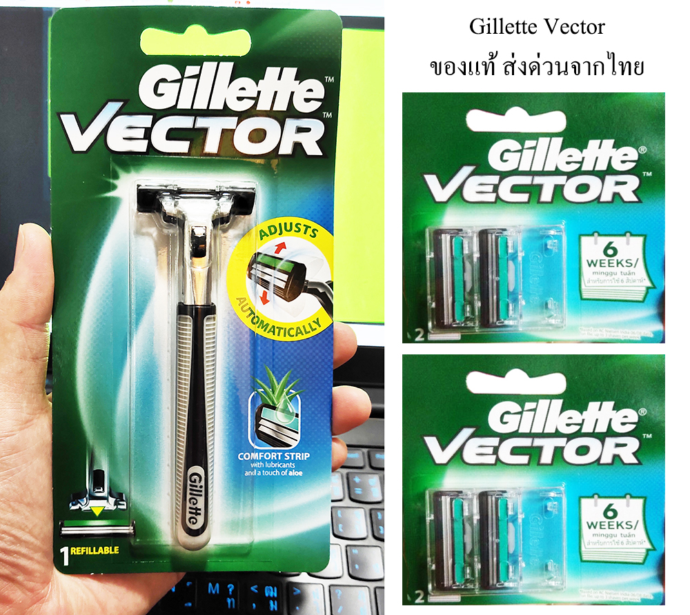 Gillette ยิลเลตต์ เวคเตอร์ Vector ด้าม มีดโกนหนวด พร้อมใบมีด 5 ชิ้น