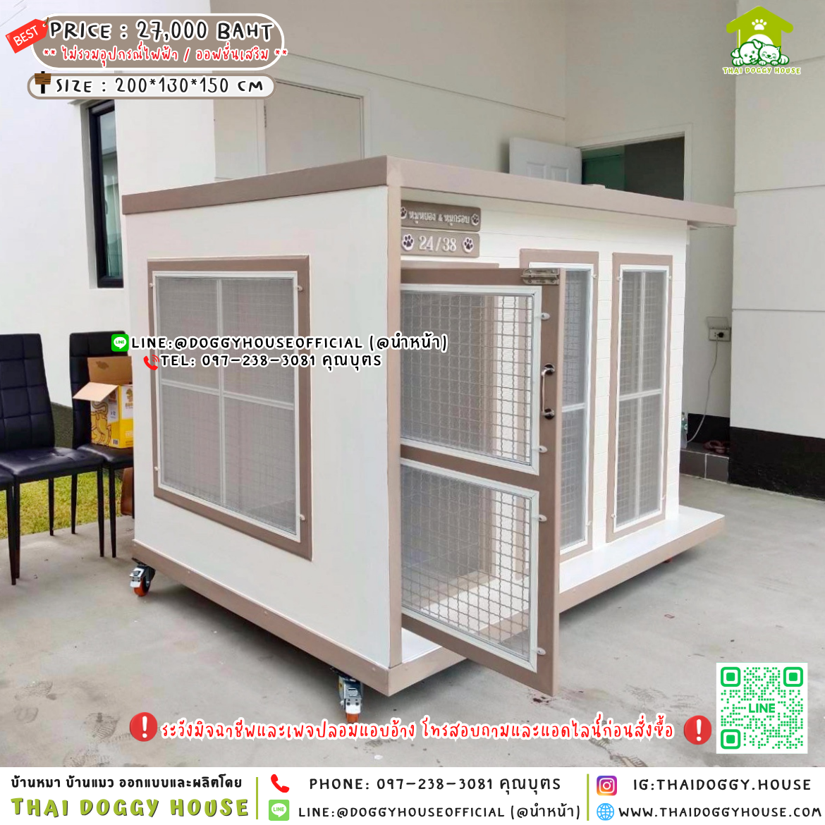 🏡บ้านหมา มุ้งลวด แบบบ้าน 𝐁𝐨𝐱 𝐒𝐭𝐲𝐥𝐞 🐶