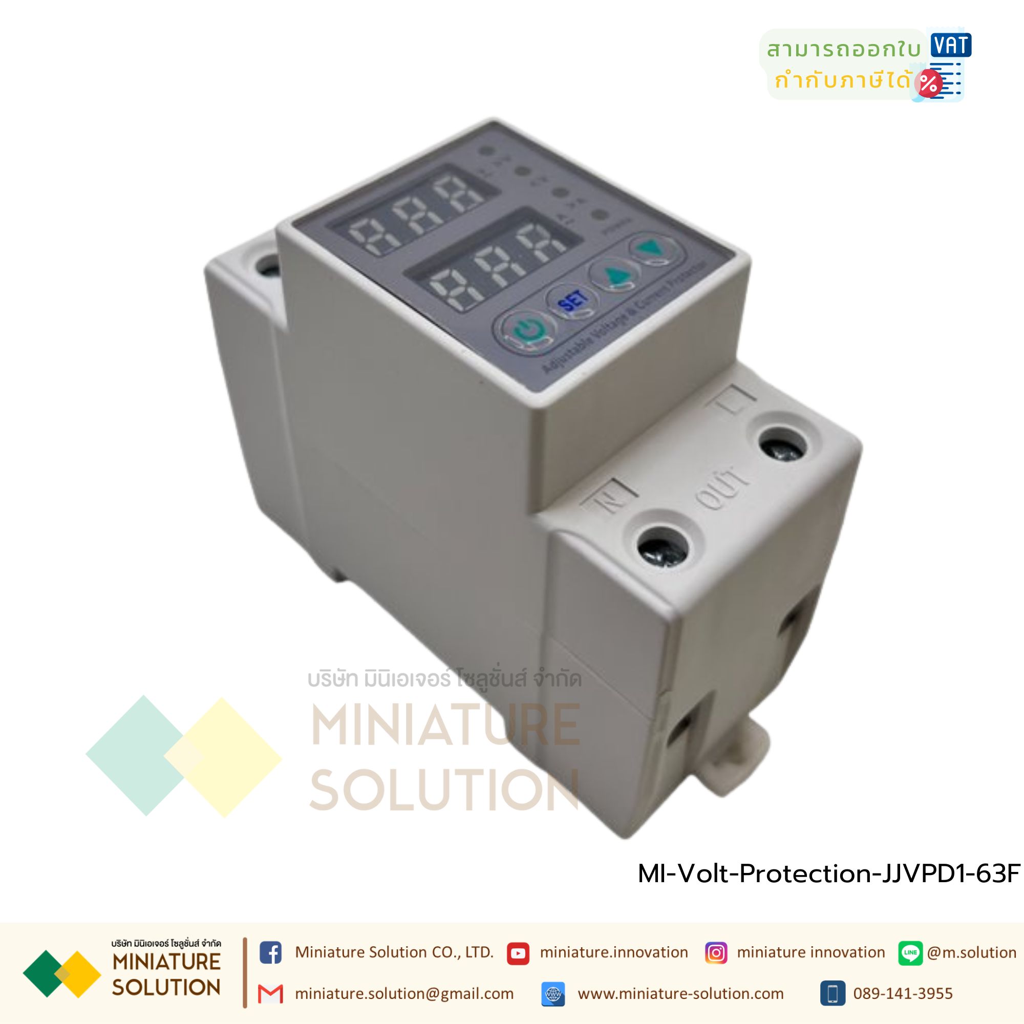 อุปกรณ์ป้องกันไฟตกไฟเกิน กระแสเกิน ไฟตก 220VAC 50HZ (Dual) Auto-recovery Under/Over Voltage Protector Limit Over Current Protection