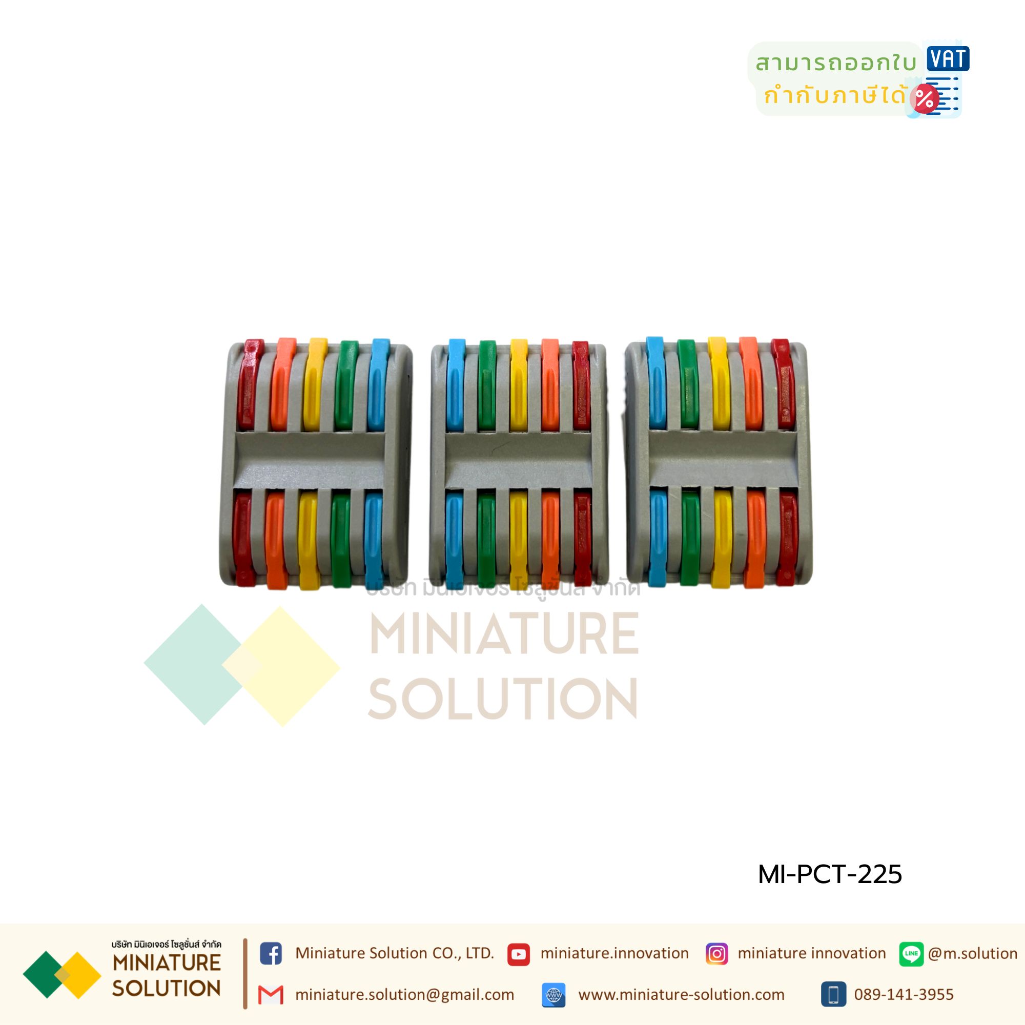 เทอร์มินอล ต่อชิ้น ขั้วต่อสายไฟ Compact Splicing Connector Terminal เข้า 5 ออก 5 250V/4KV/32A 0.08-2.5mm² (PCT-225) (5 สี)