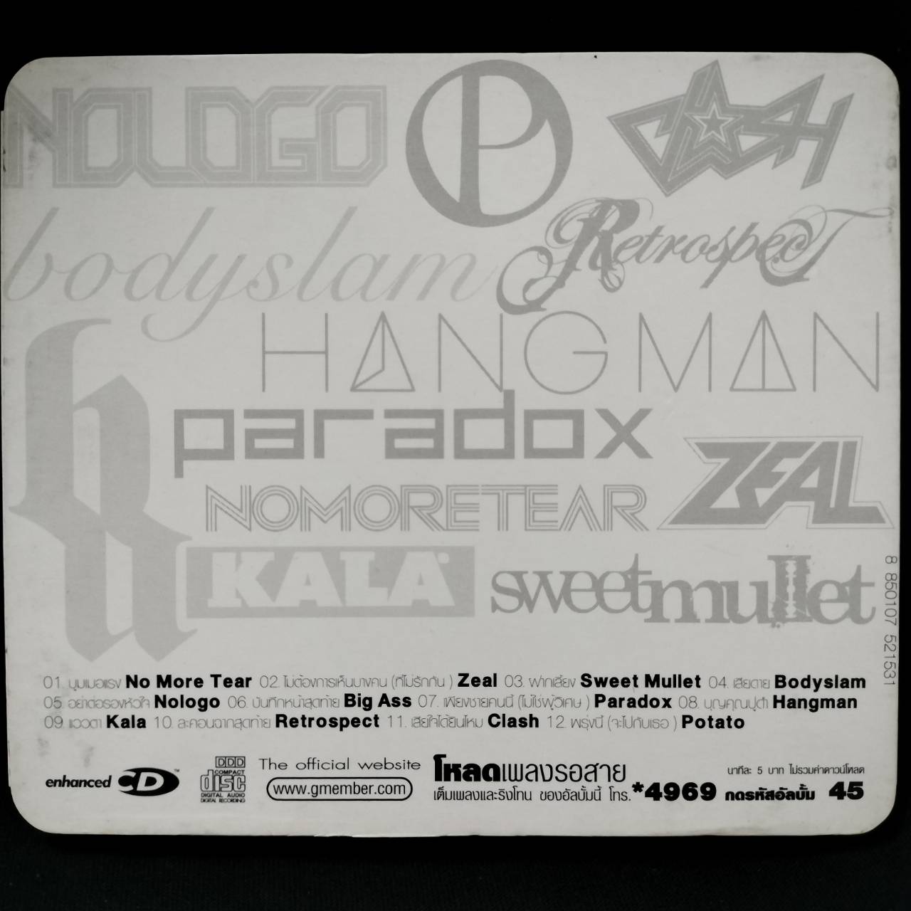 GRAMMY – Play Project / กล่องกระดาษเก่าเก็บ / สติ๊กเกอร์ของแถมไม่ครบ / แผ่นดี