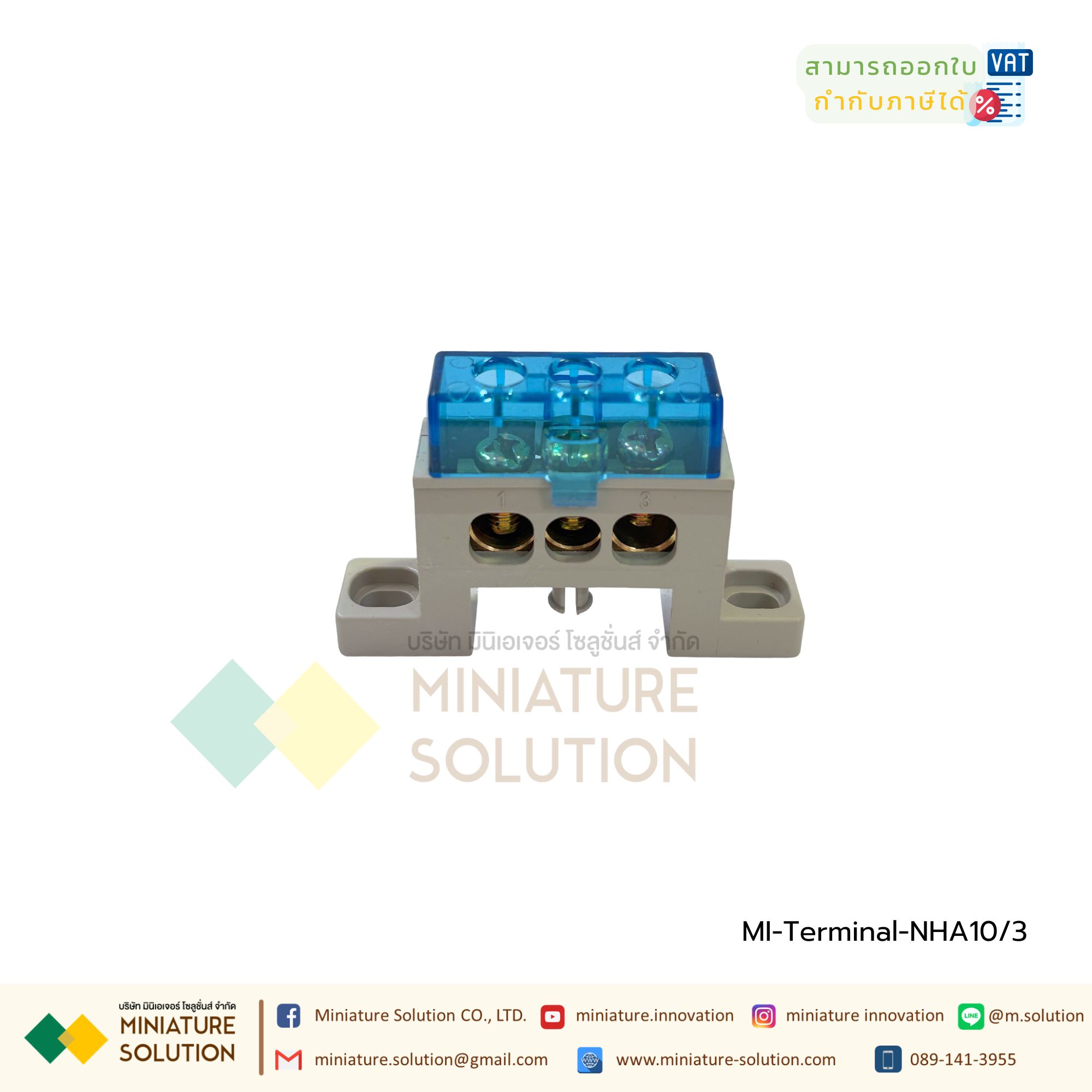 Terminal Block จุดต่อสายไฟ บัสบาร์ บาร์กราวด์ บาร์นิวทรัล เทอร์มินอลกราวด์ (NHA10 3 / 5 / 10 / 15 Pole)