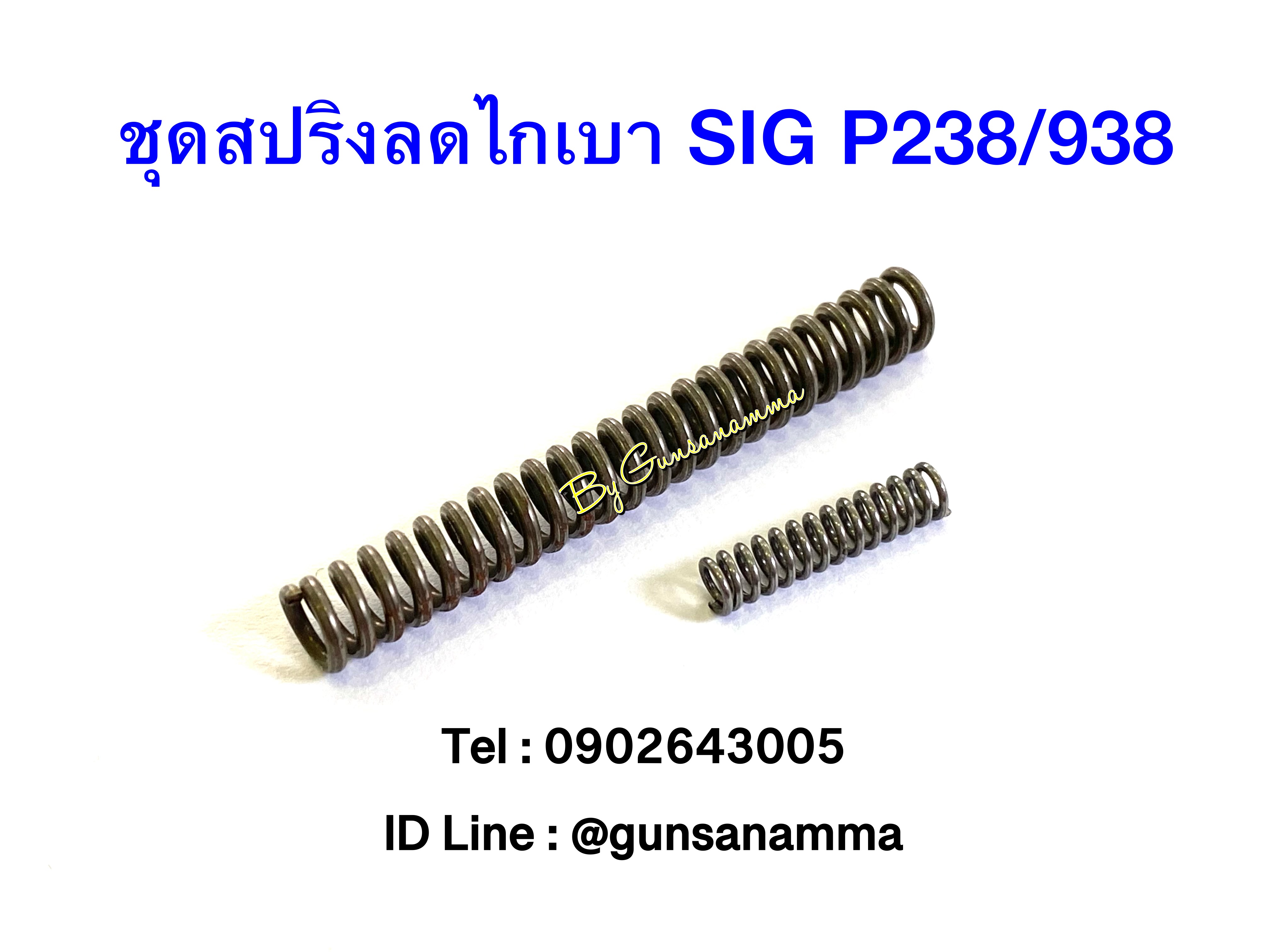 ชุดสปริงลดน้ำหนักไก SIG SAUER P238/P938