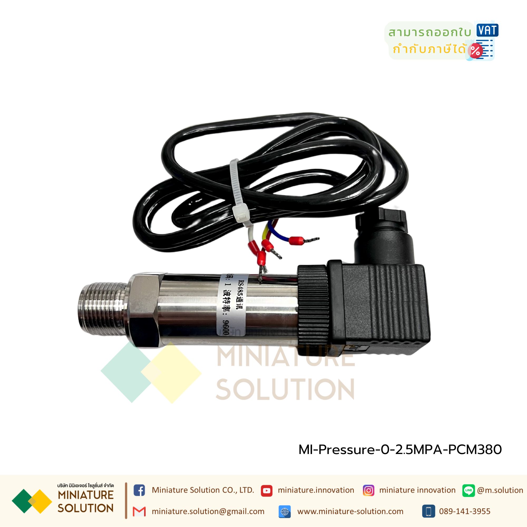 PCM380 Pressure water Pressure sensor RS485 เซนเซอร์วัดความดันน้ำ ความดันอากาศในท่อ ความดันในท่อ สื่อสาร Modbus RTU 485 (PCM380J) (2.5MPa)