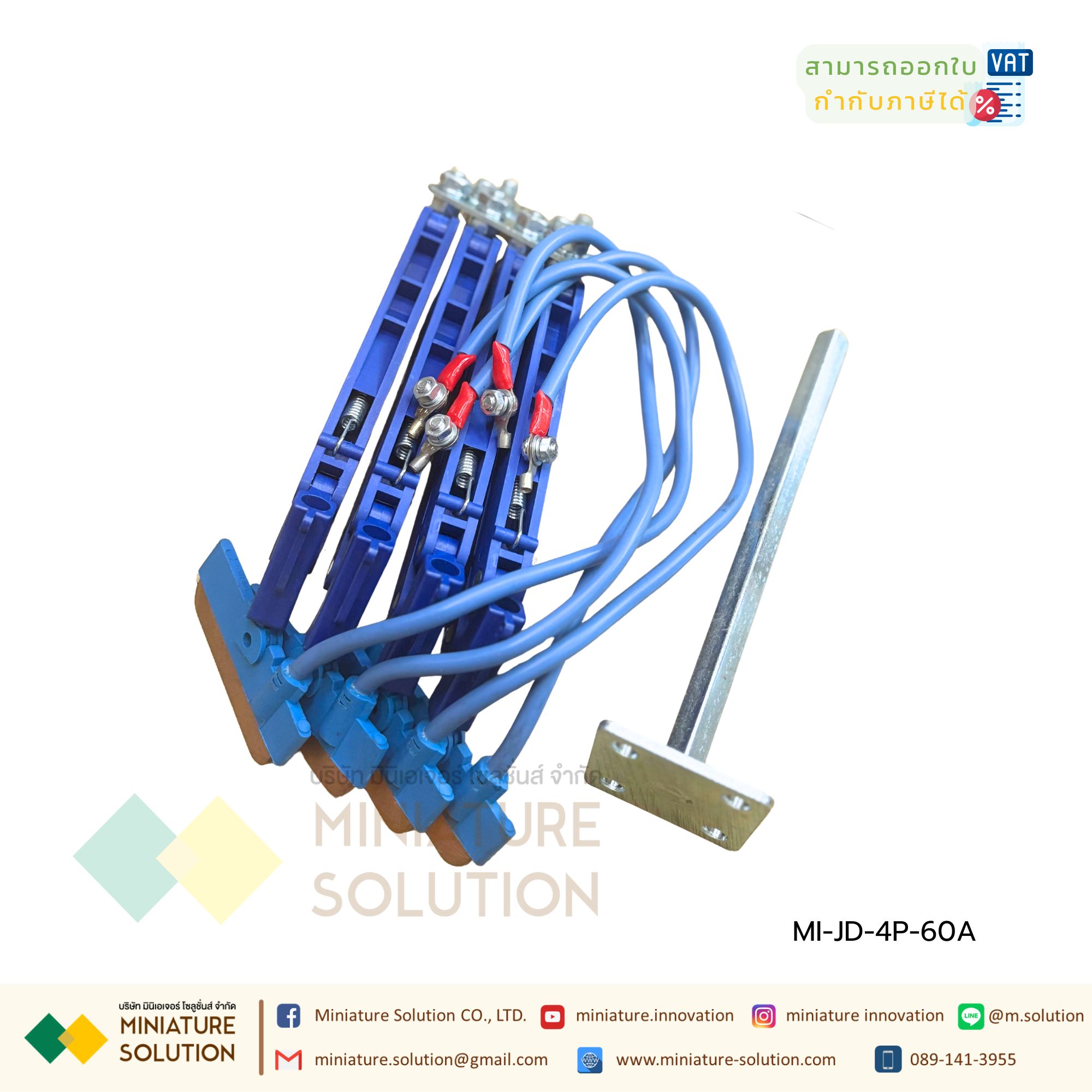 ชุดขาแปลงถ่าน Current Collector 60A 4P