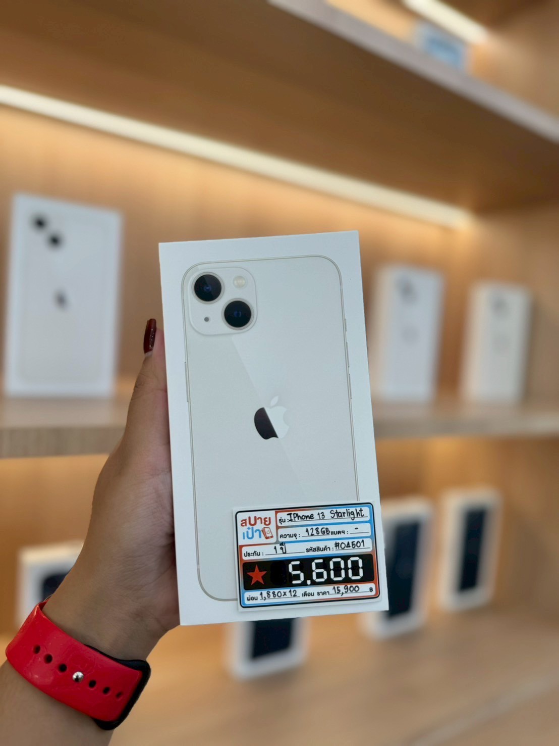 iPhone 13 128GB สี Starlight (มือ1)