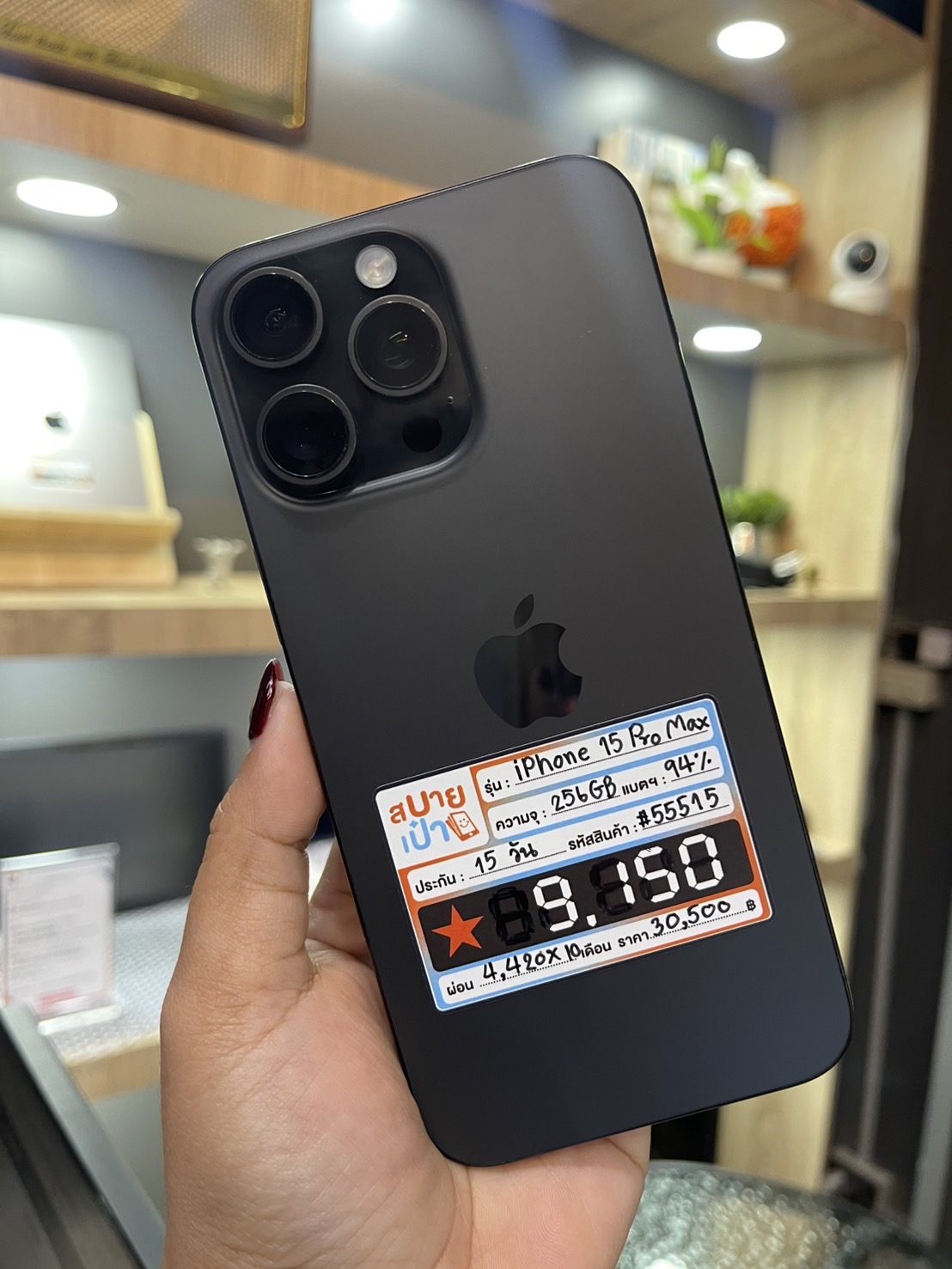 iPhone 15 Pro Max 256GB Black Titanium