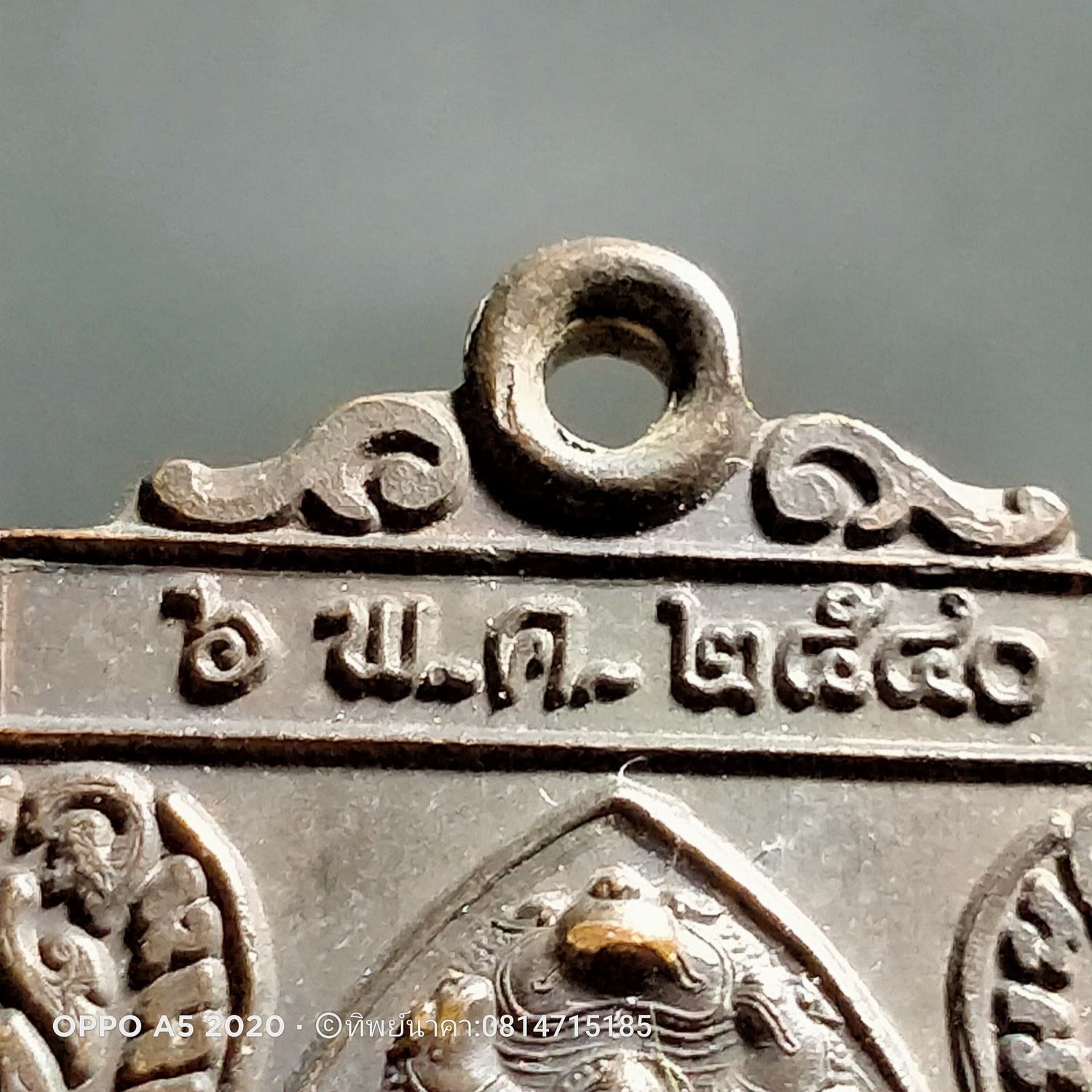 No213.เหรียญหลวงพ่อศิลานาคปรก หลังปู่ศิริสุทโทนาคราช ปี 2540 รุ่น1