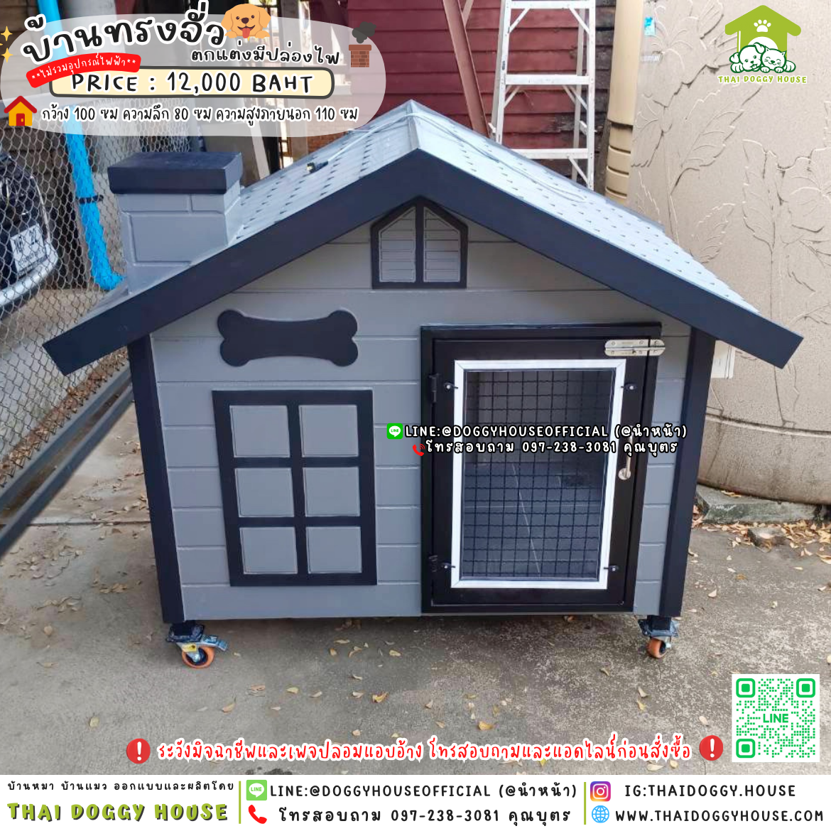 🏡บ้านหมา แบบมุ้งลวด ทรงจั่ว ตกแต่งด้วยปล่องไฟ🐕🐈