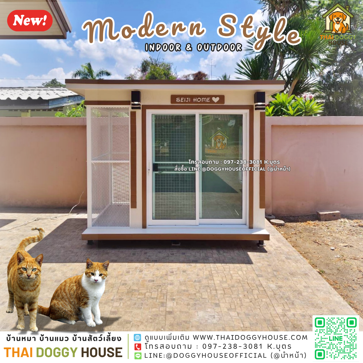 🏡 บ้านแมว รองรับการติดแอร์ "𝑴𝒐𝒅𝒆𝒓𝒏 𝑺𝒕𝒚𝒍𝒆" (อินดอร์&เอาท์ดอร์)