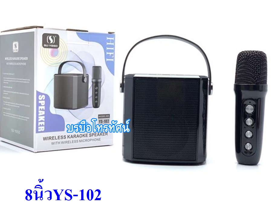 วิทยุลูกทุ่งแบบชาร์จไฟฟ้า มีไฟฉาย ลำโพงบลูทูจได้