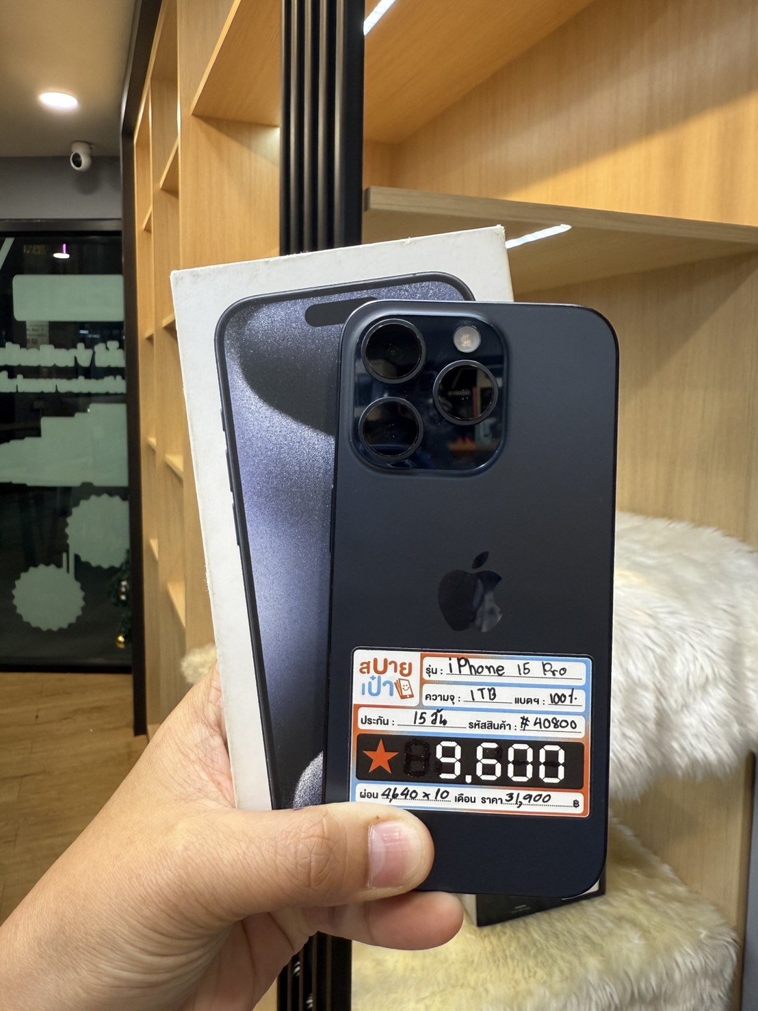 iPhone 15 Pro 1TB Blue Titanium