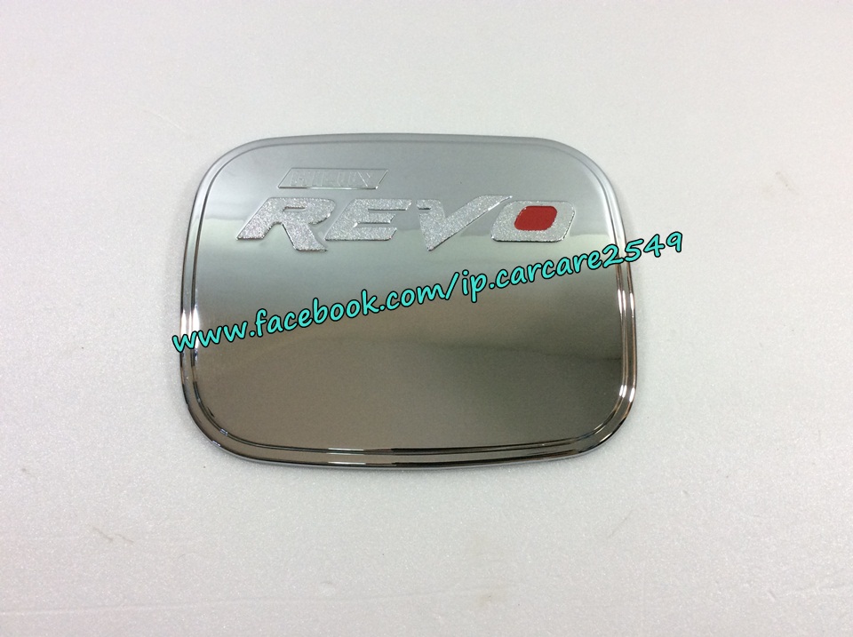 ครอบฝาน้ำมัน revo ยกสูง(sg)