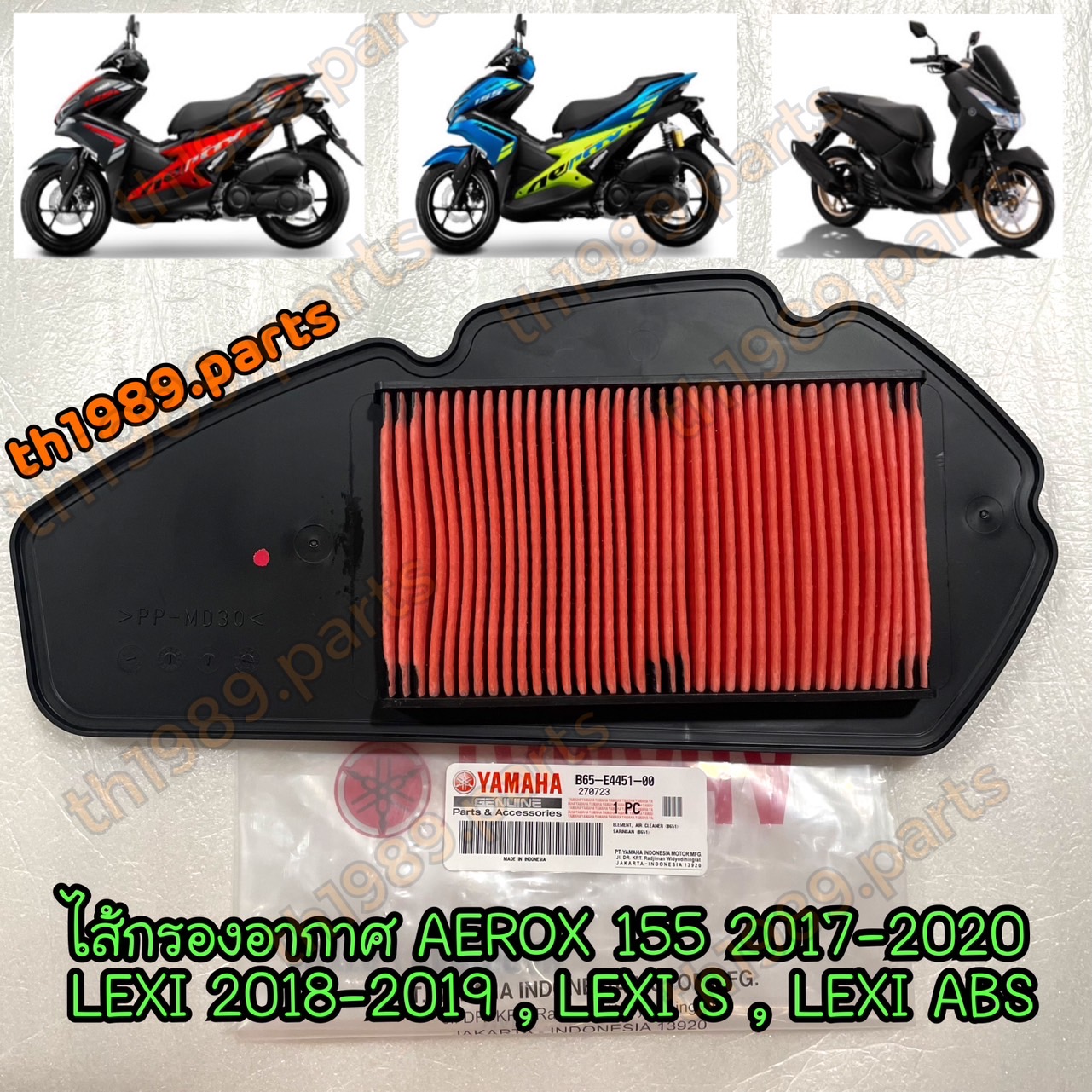 B65-E4451-00 ไส้กรองอากาศ AEROX 155 2017-2020 , LEXI อะไหล่แท้ YAMAHA