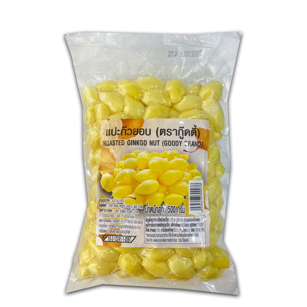 แปะก๊วย ตรากู๊ดดี (Goody Brand Ginkgo) บรรจุ 500 กรัม (05-5055)