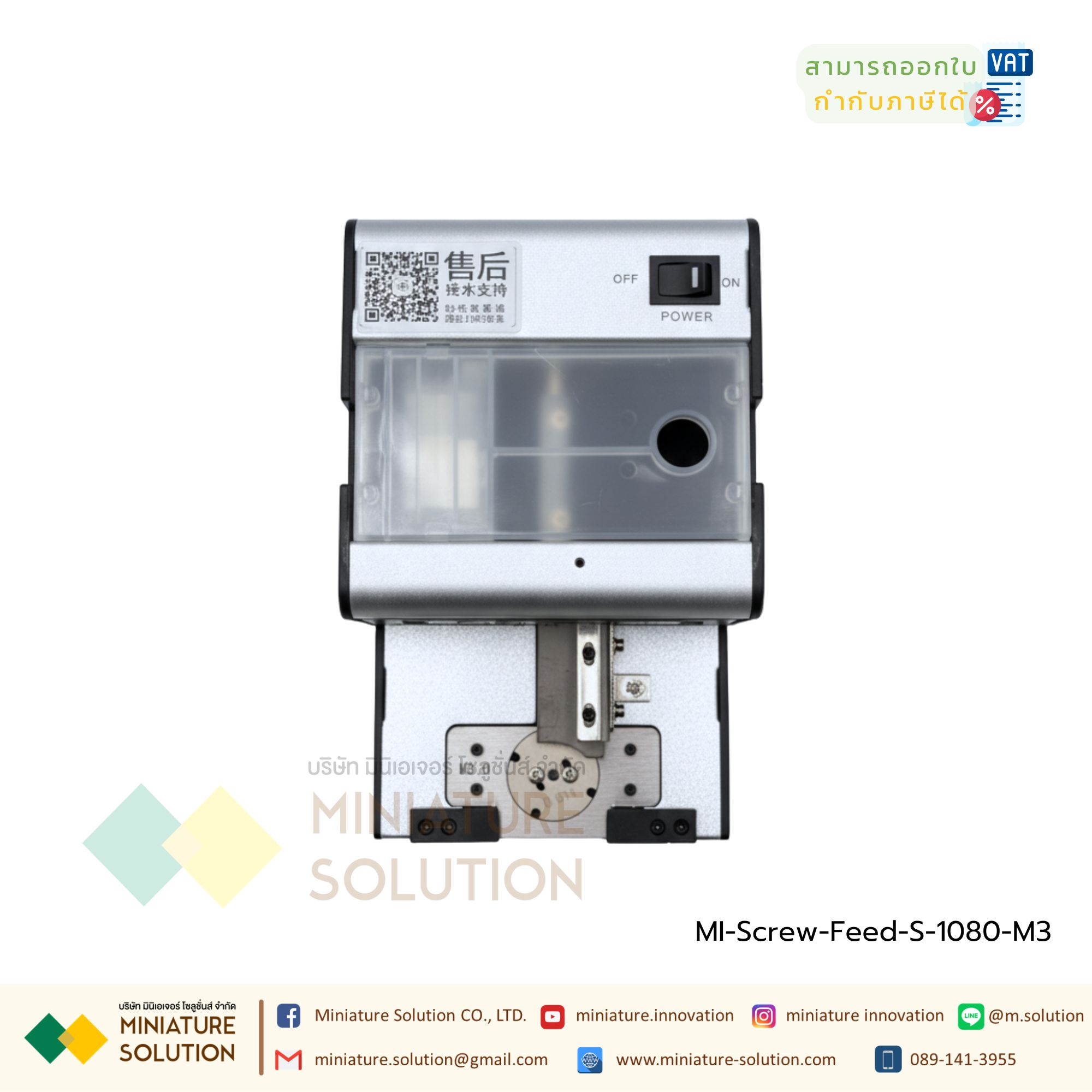 เครื่องป้อนสกรู เครื่องเรียงสกรู เครื่องฟีดสกรู สกรูฟีดเดอร์ เครื่องลำเลียงสกรู Automatic Screw Feeders screw feeding Screw