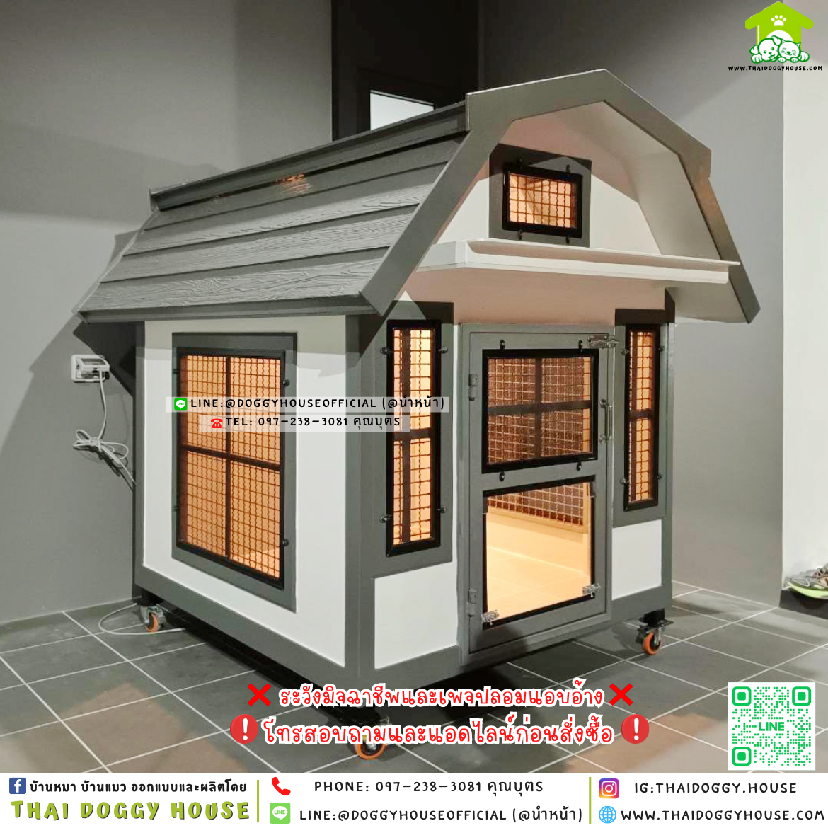 🏡บ้านหมา มุ้งลวด แบบบ้าน 𝐕𝐢𝐧𝐭𝐚𝐠𝐞 𝐬𝐭𝐲𝐥𝐞 🐶