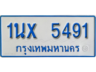 จองทะเบียนรถตู้ 5491 – ทะเบียนรถตู้ 5491 ทะเบียนรถตู้ 11 ที่นั่ง ป้ายขาวฟ้า หมวดใหม่ จากกรมขนส่ง