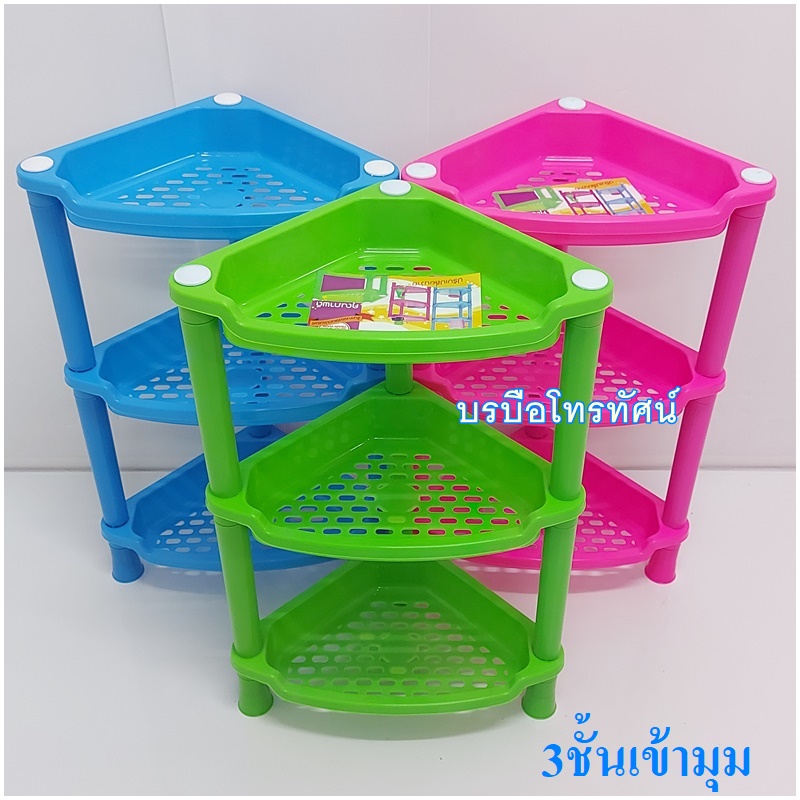 ชั้นเข้ามุมสามเหลี่ยม ชั้นในห้องน้ำ ชั้นพลาสติก ชั้นเหล็กเข้ามุม